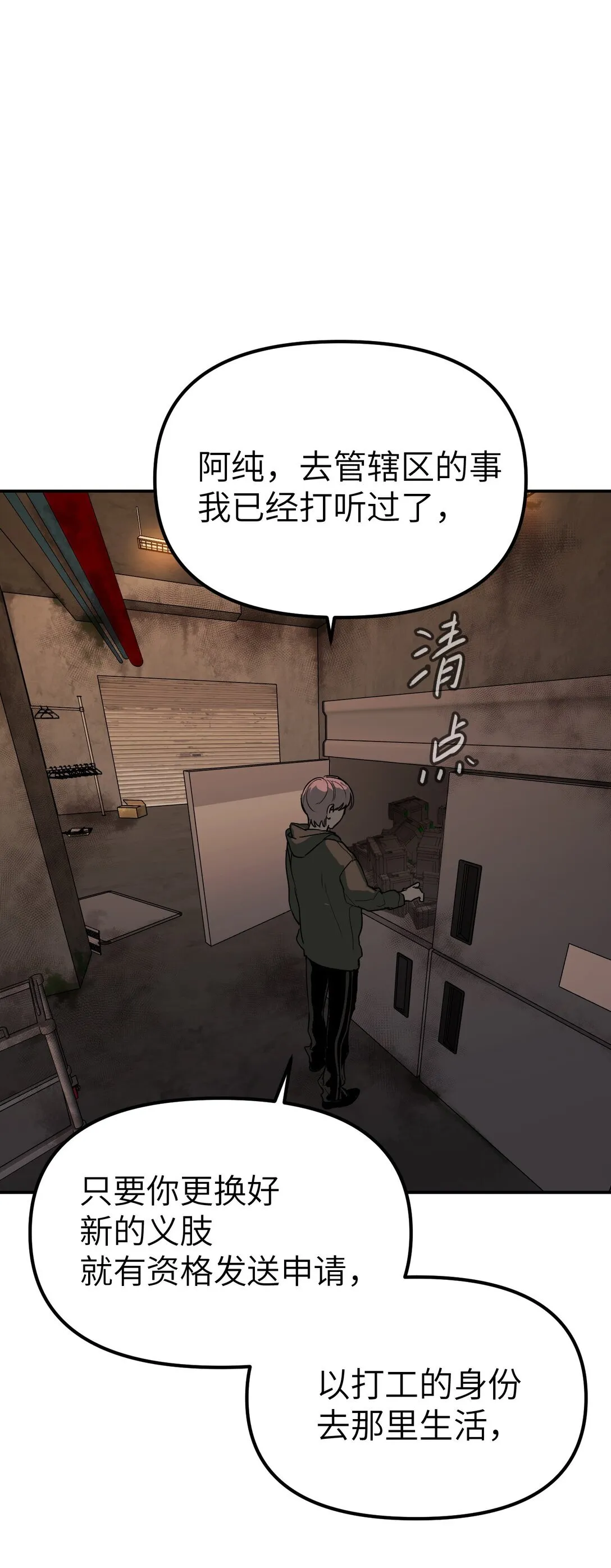 01 死亡即是希望39