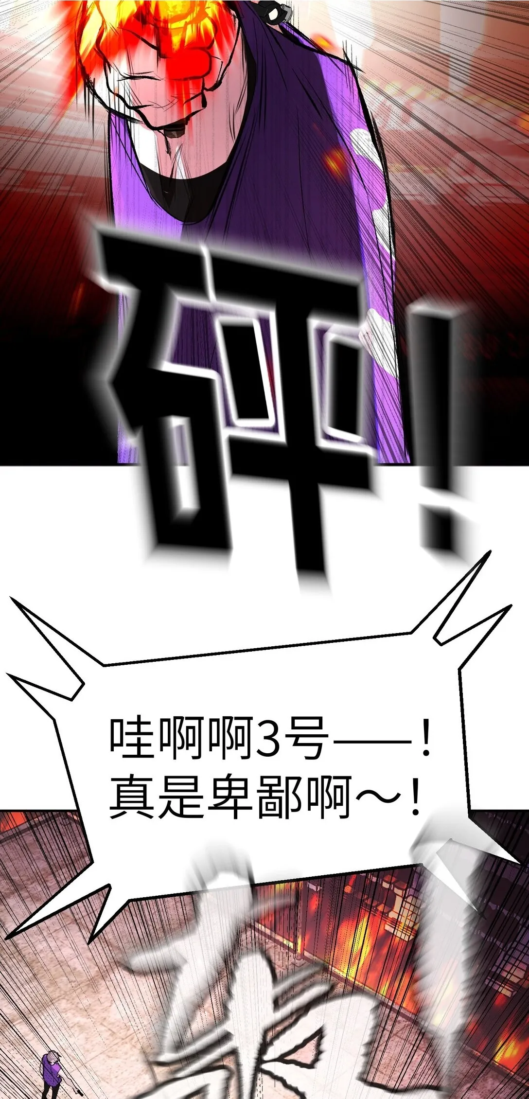 04 他来了5
