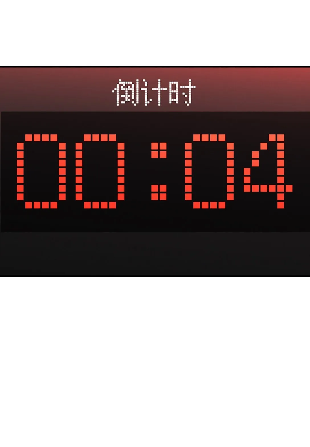 04 他来了69