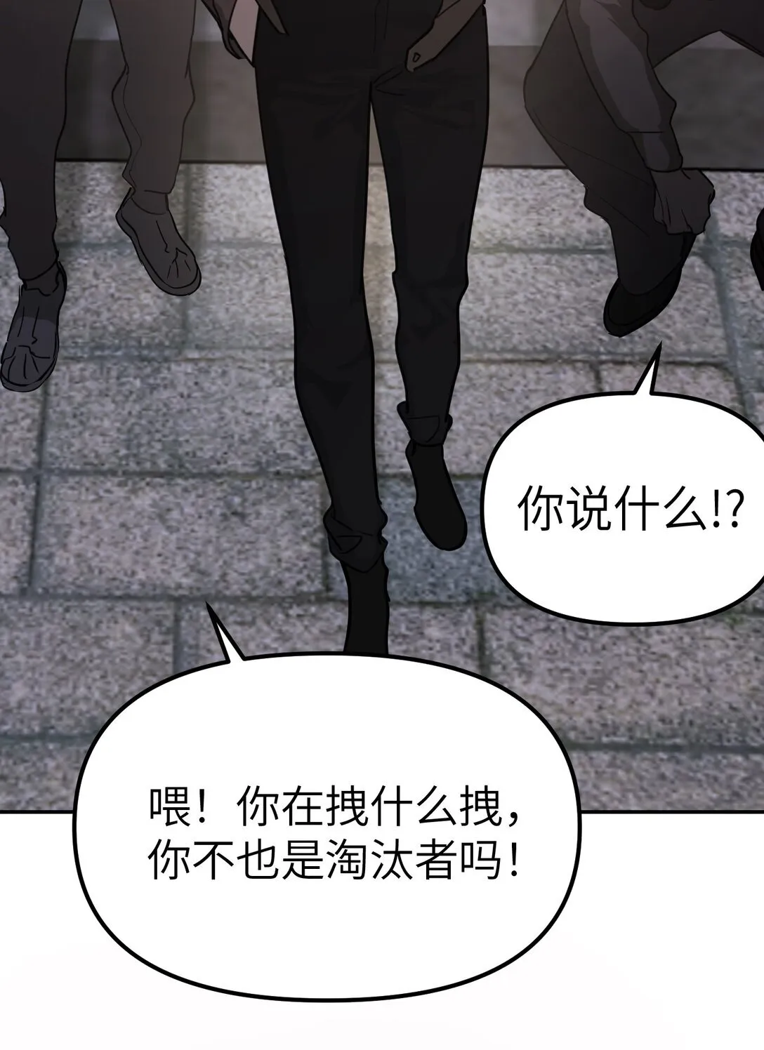 02 弱小之罪44
