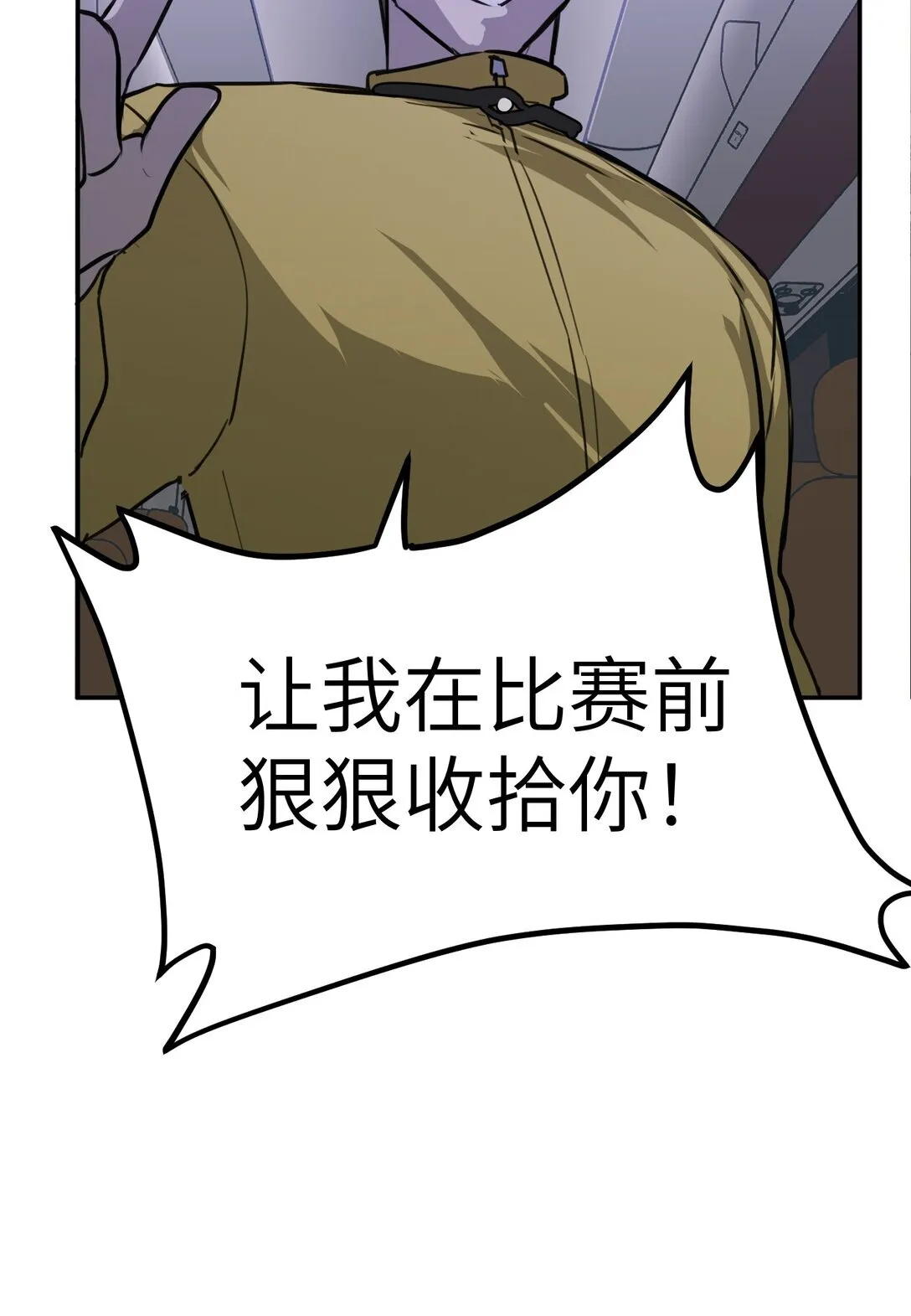 02 弱小之罪73
