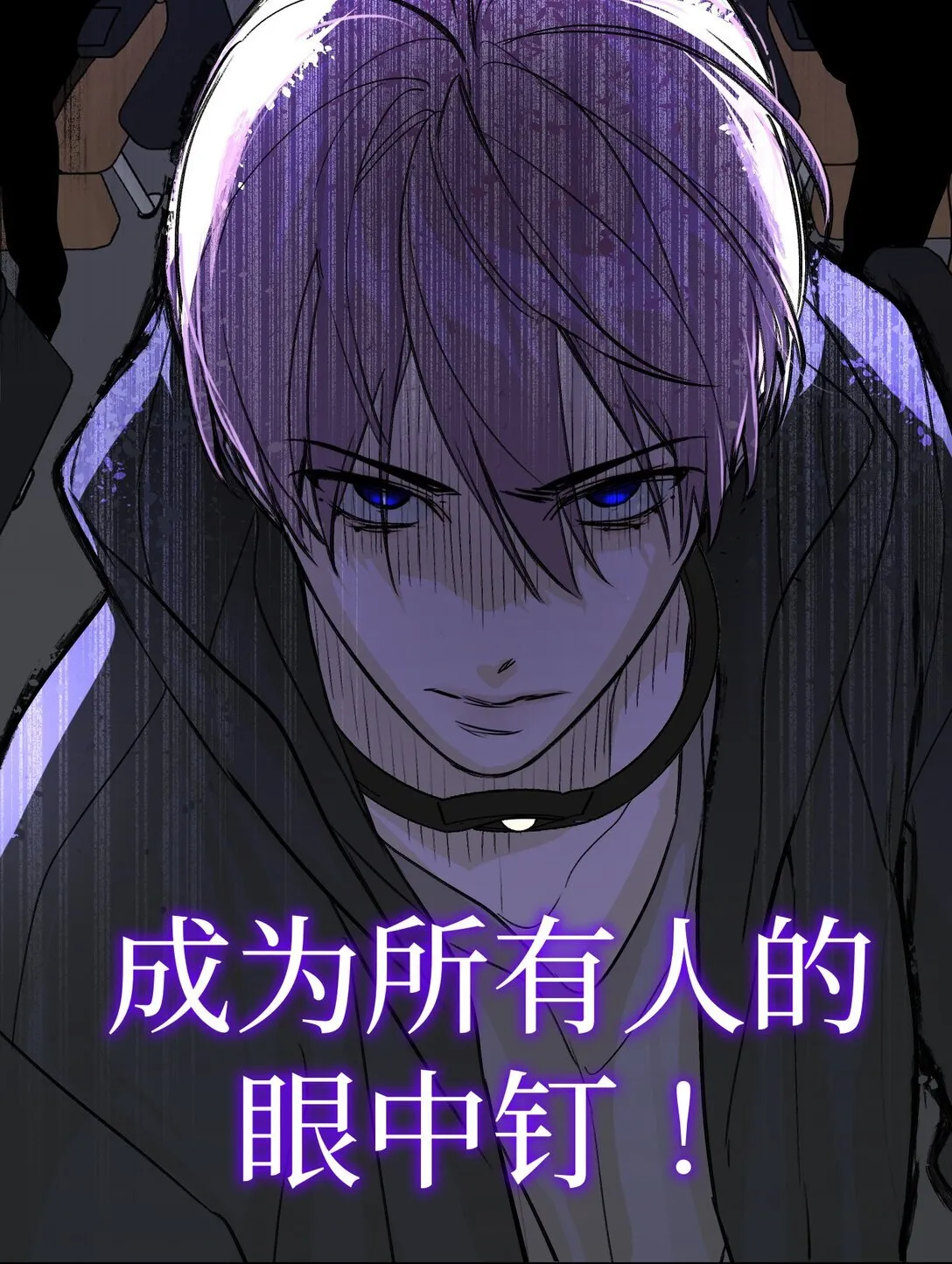 02 弱小之罪77