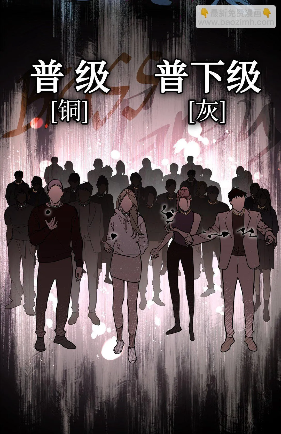 02 弱小之罪8
