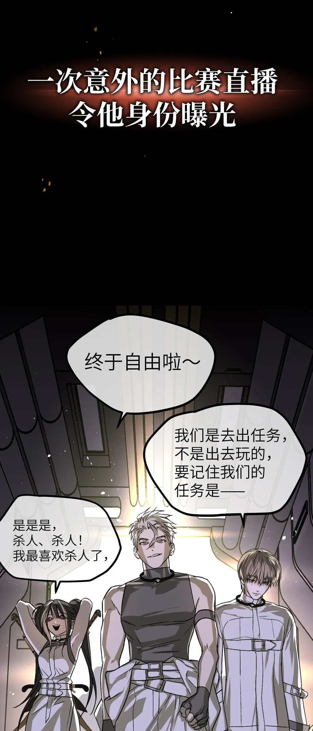 序章 神的陨落21