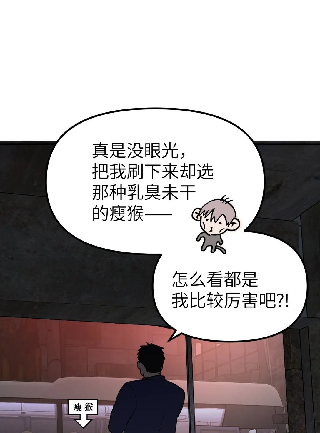 02 弱小之罪37