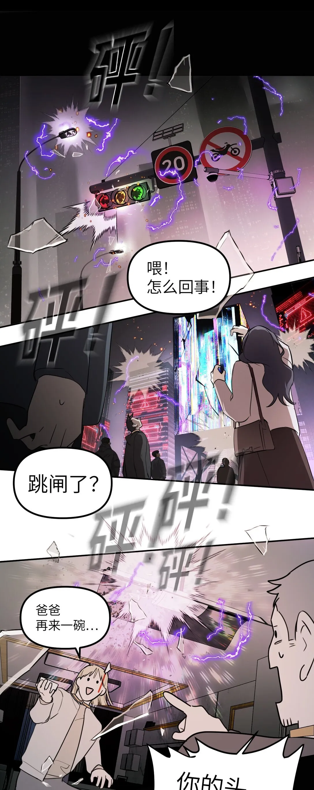 04 他来了39