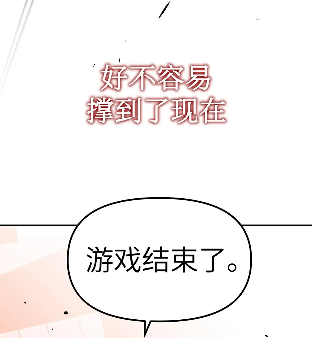 04 他来了47