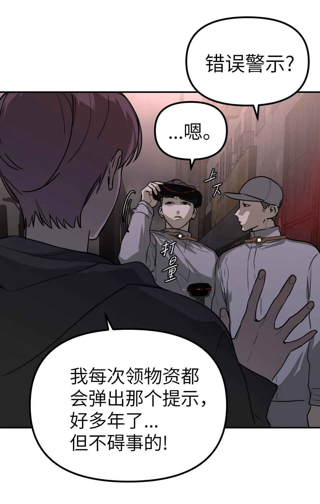 02 弱小之罪16