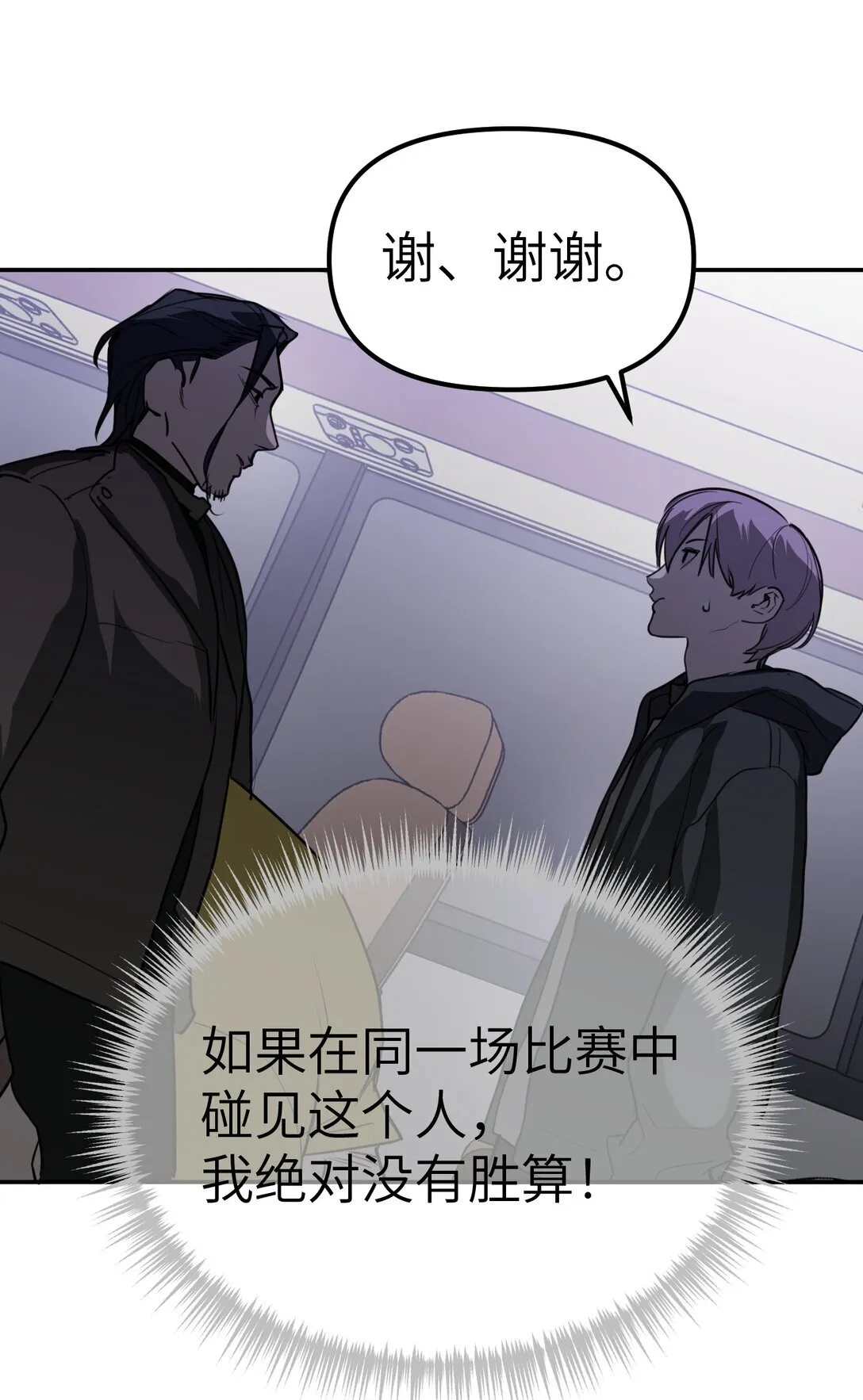02 弱小之罪84