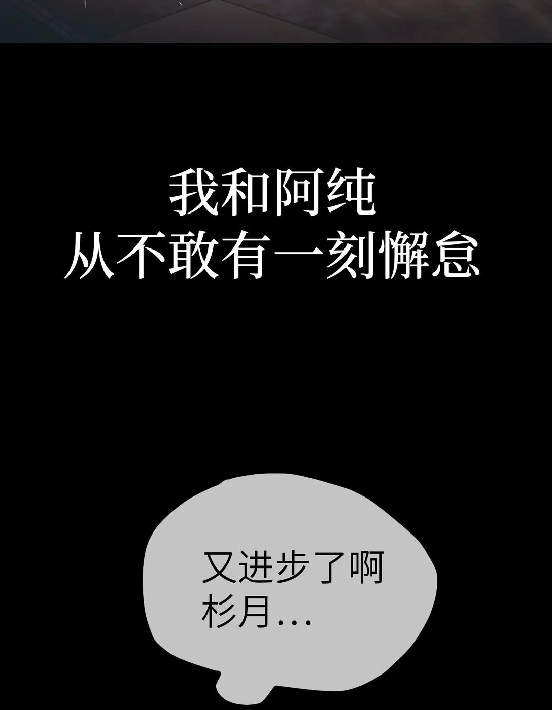 03 三百万的代价76