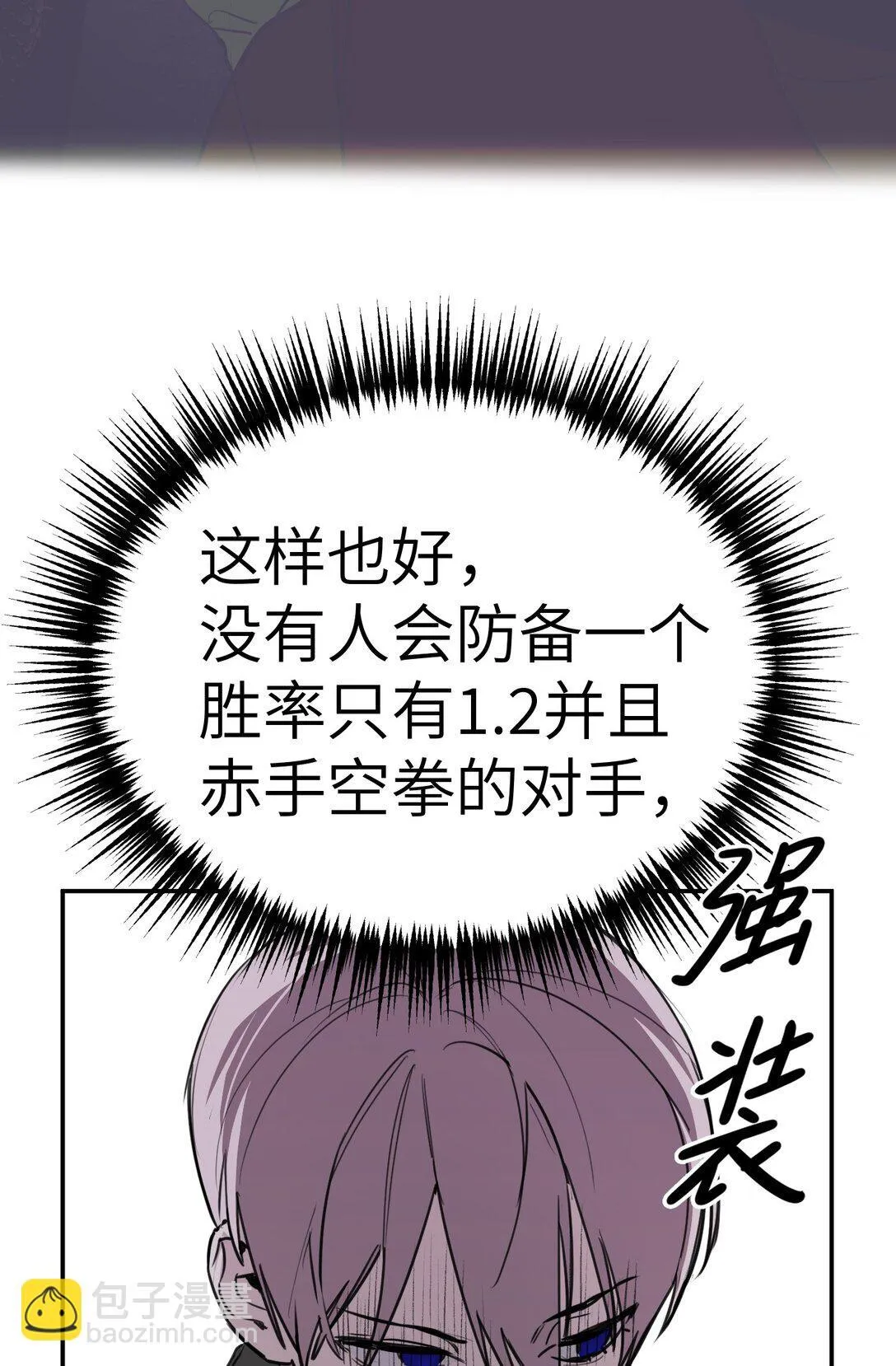 03 三百万的代价7