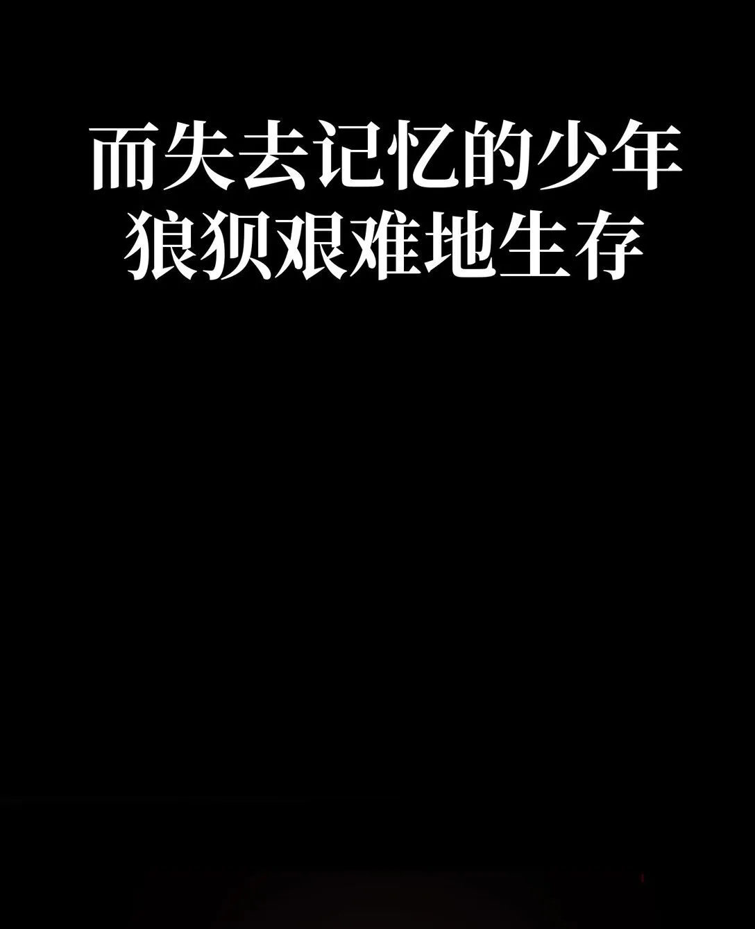 序章 神的陨落18