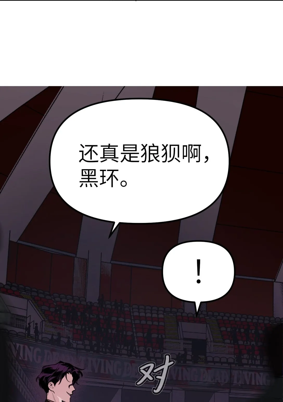 04 他来了84