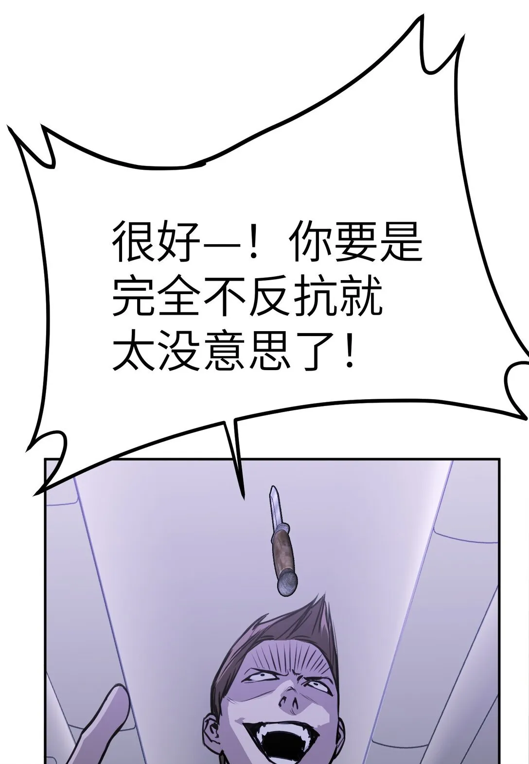 02 弱小之罪72