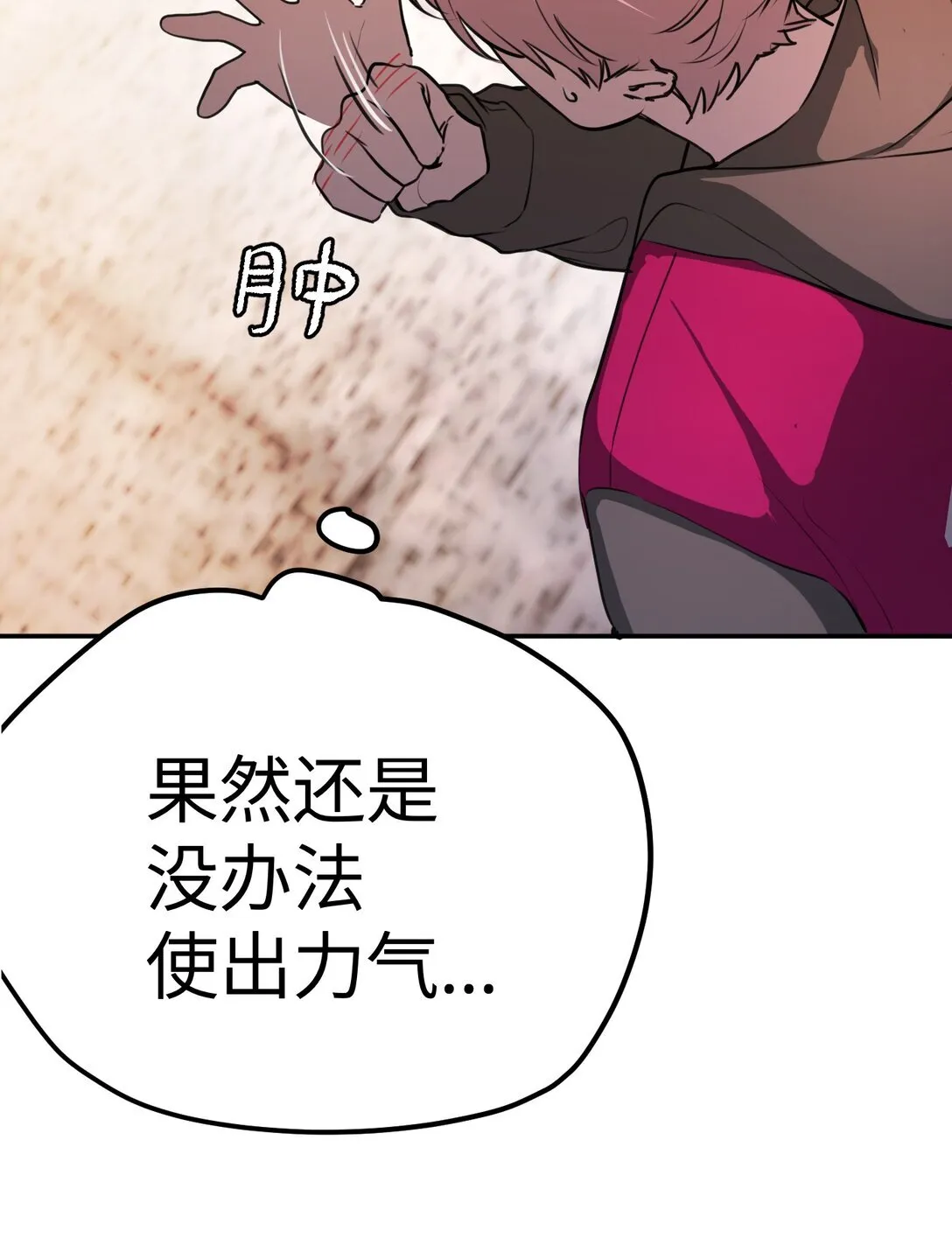 03 三百万的代价50