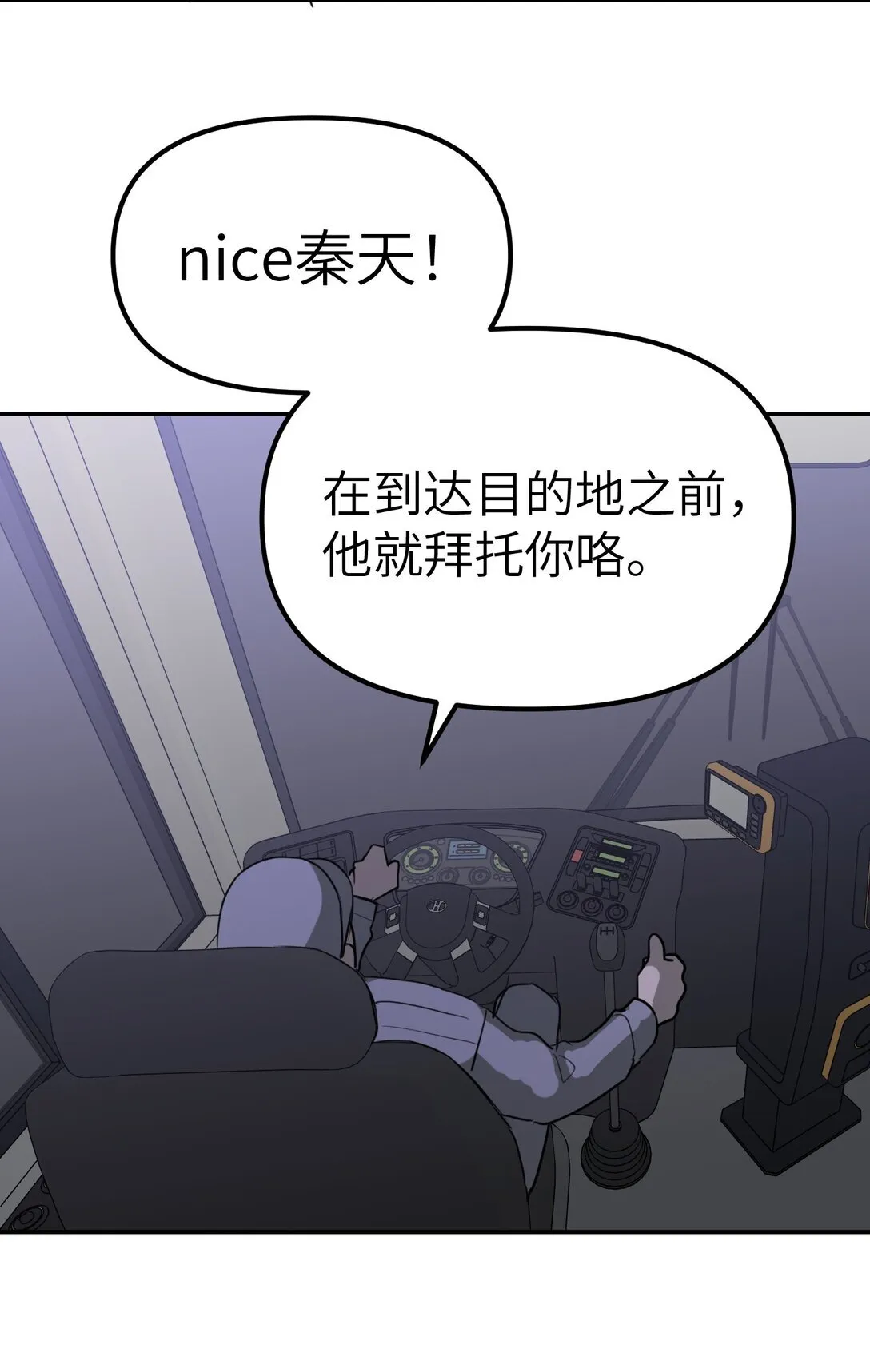 02 弱小之罪81