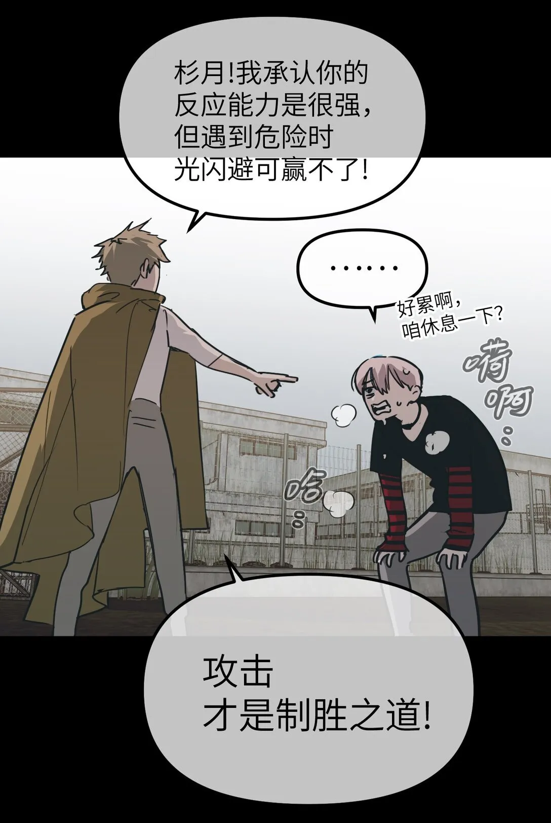 03 三百万的代价80