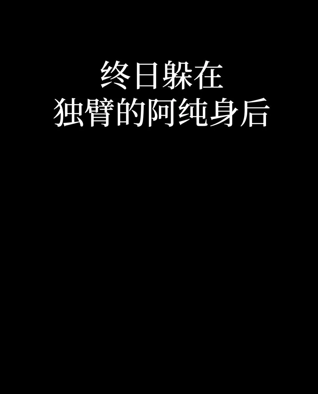 03 三百万的代价91