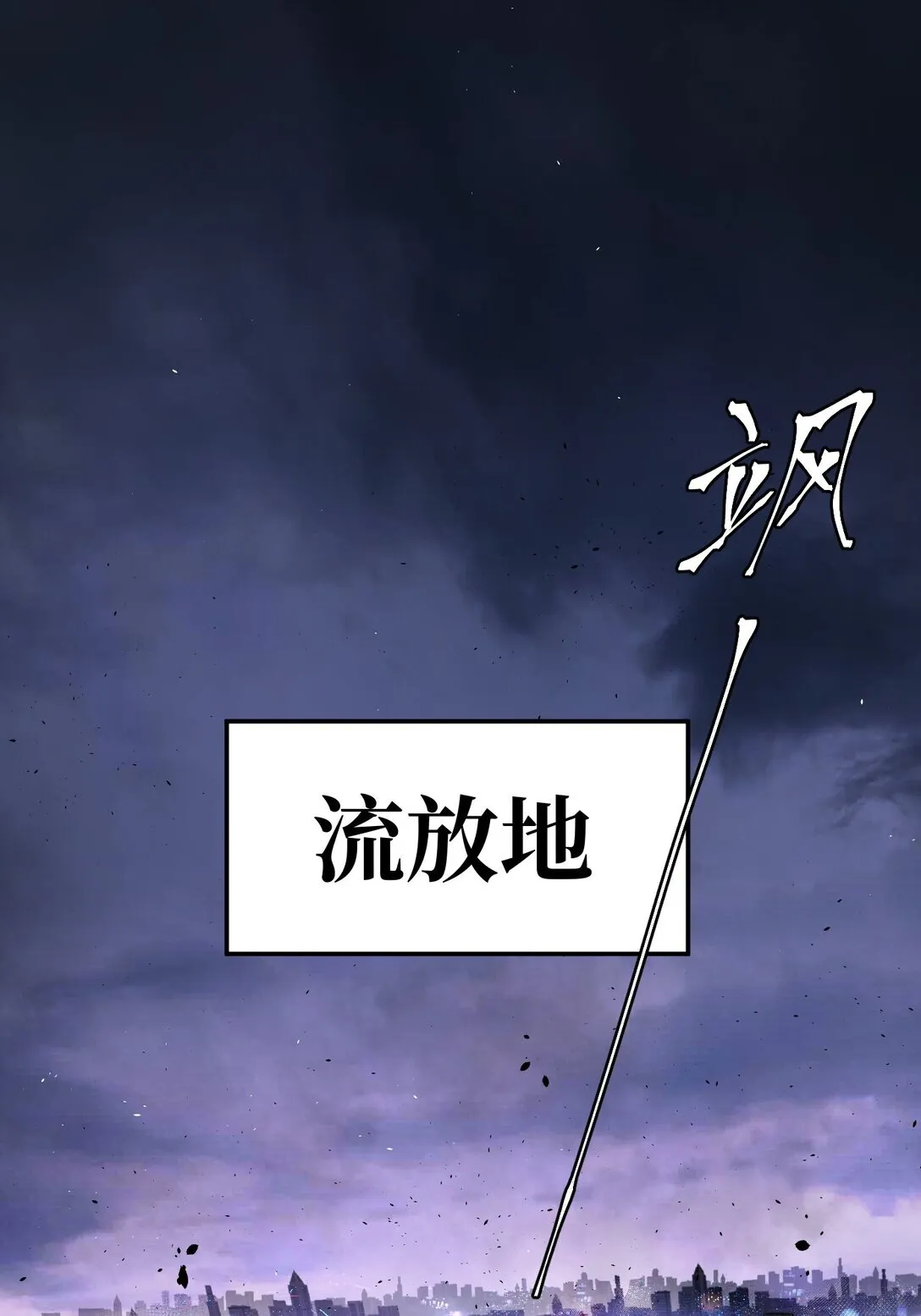 序章 神的陨落42