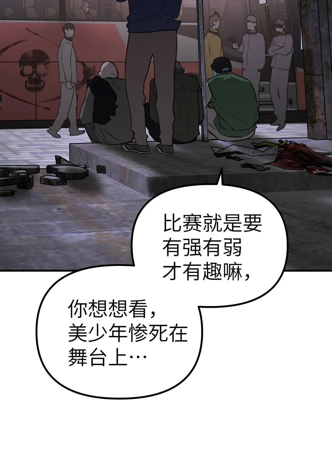 02 弱小之罪38