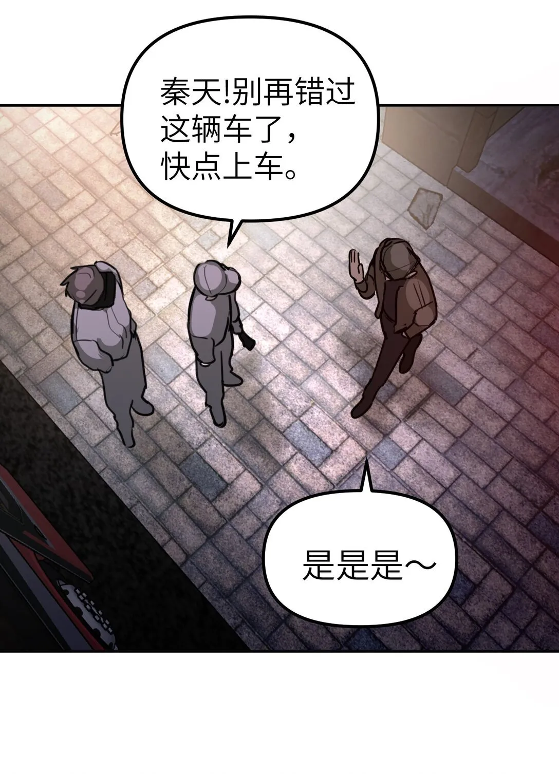 02 弱小之罪50