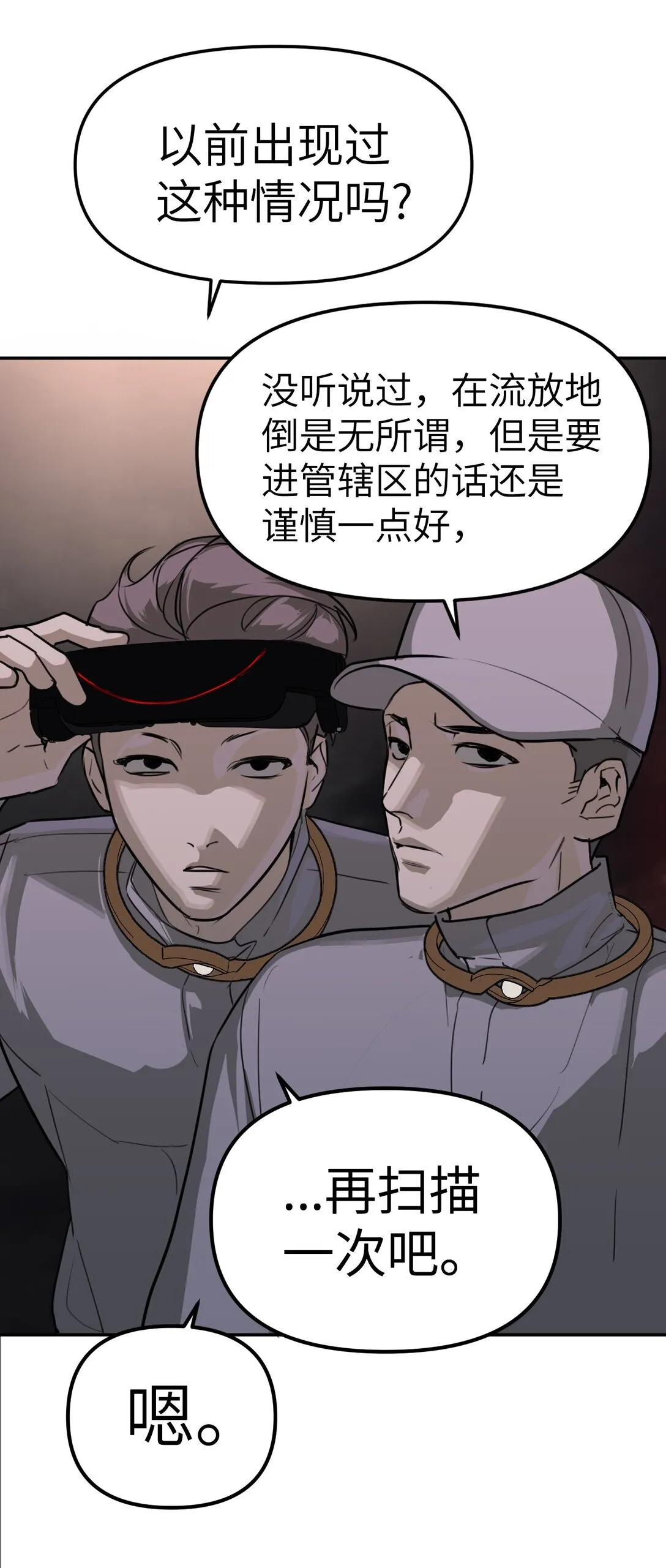 02 弱小之罪17