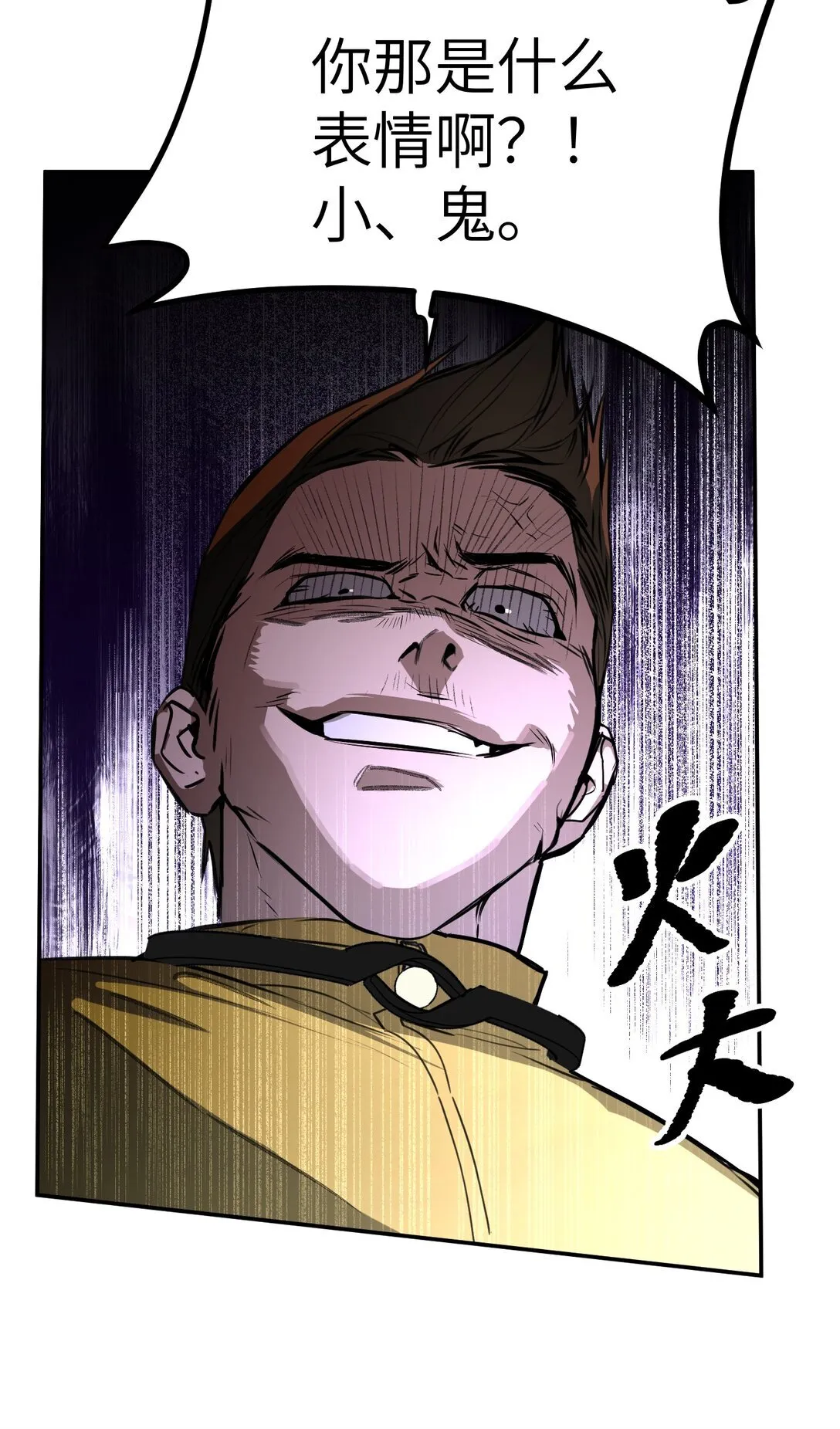 02 弱小之罪25