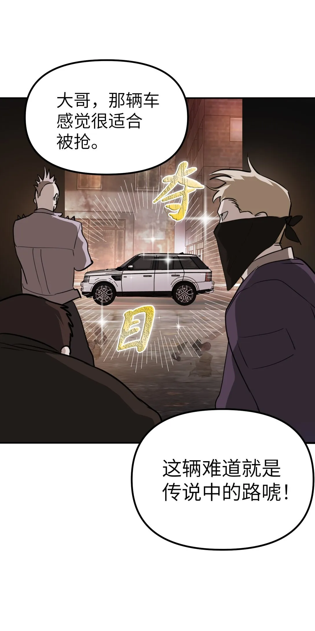 04 他来了101