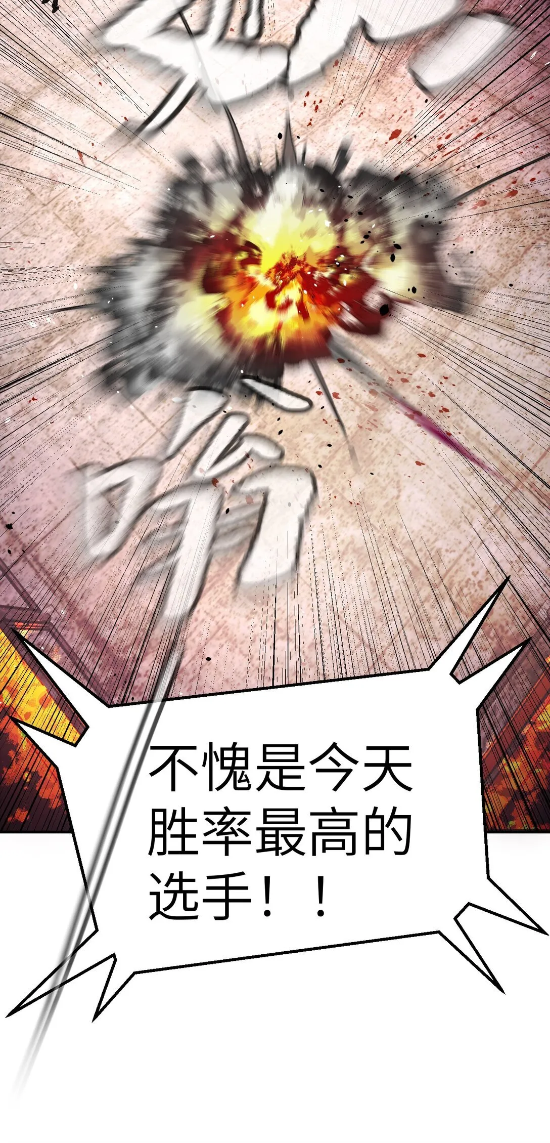 04 他来了6