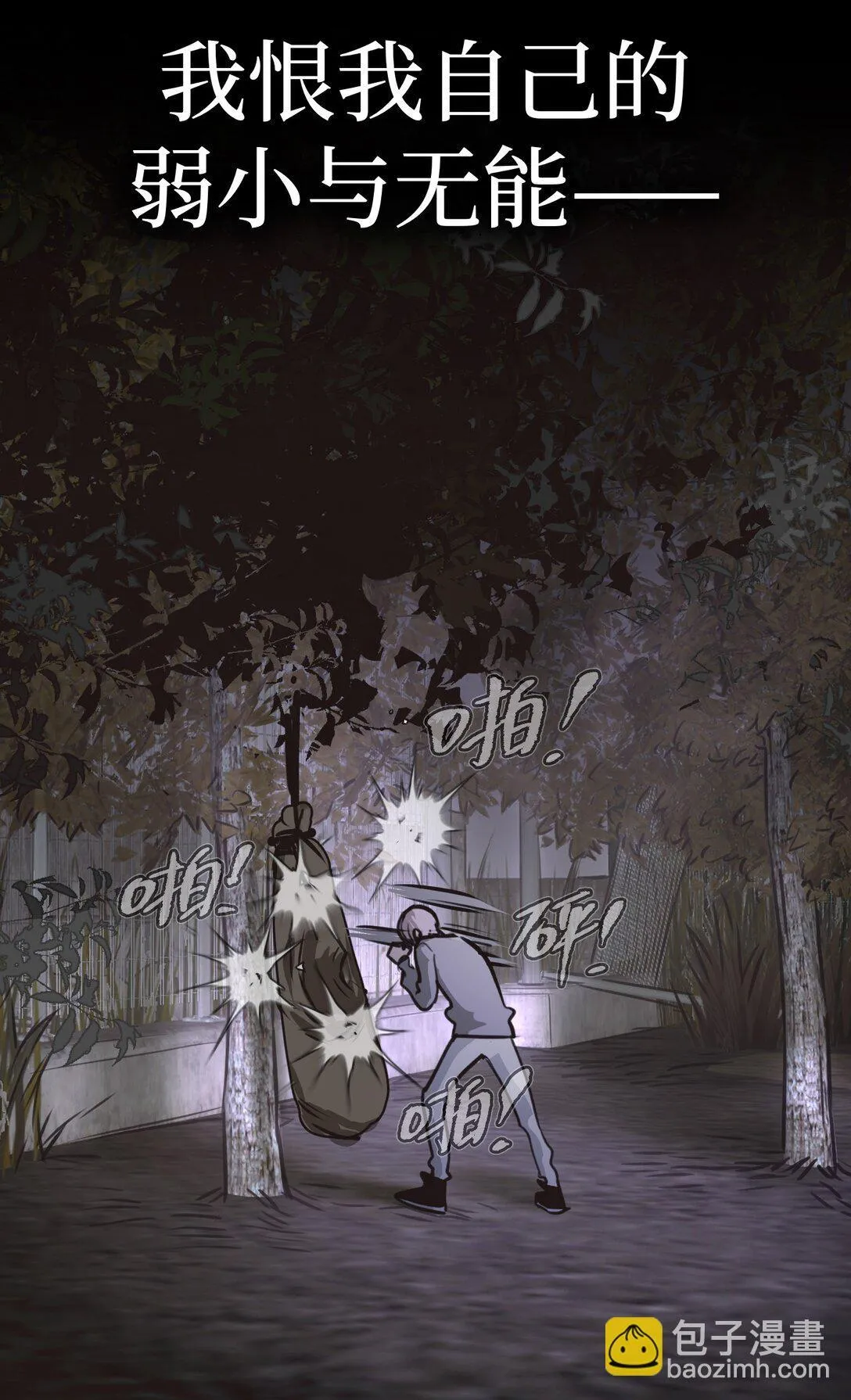 03 三百万的代价92