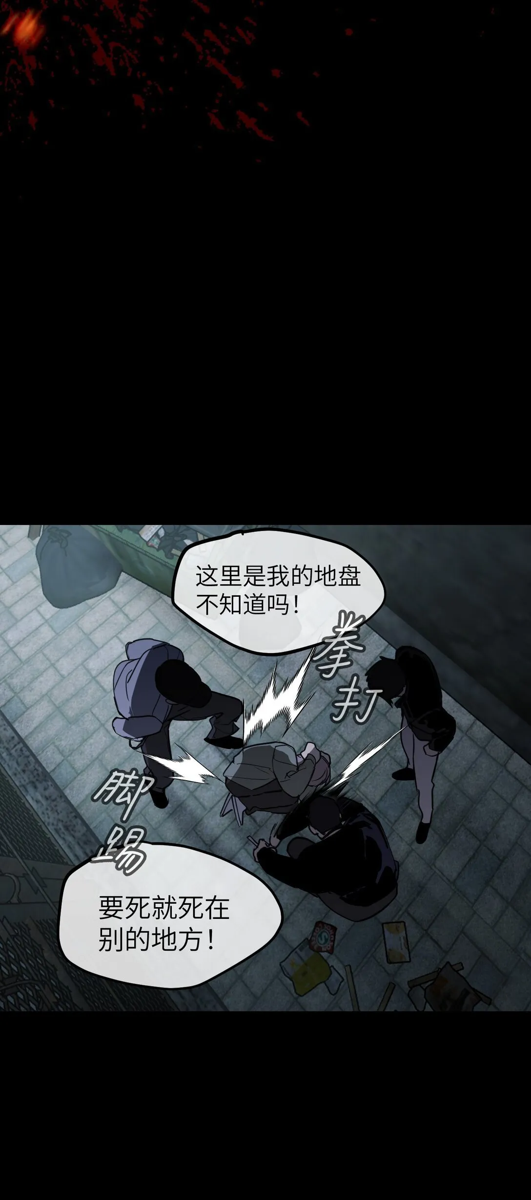 序章 神的陨落15