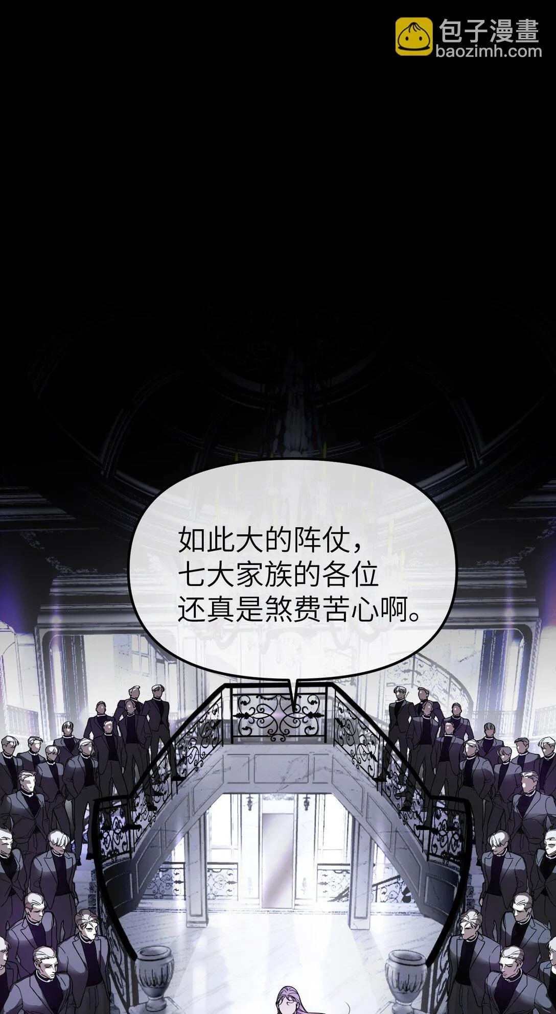 序章 神的陨落9