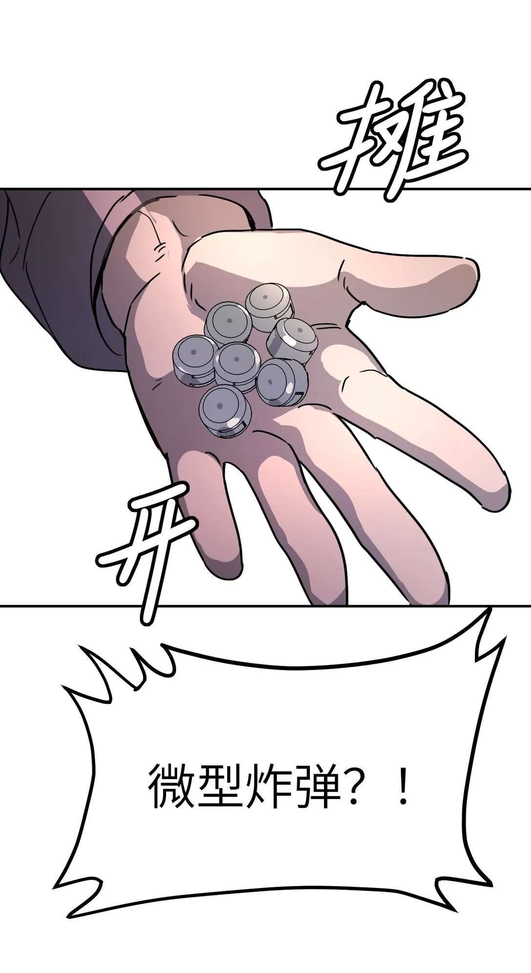 03 三百万的代价23
