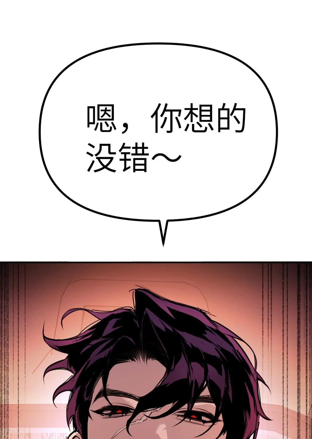04 他来了114