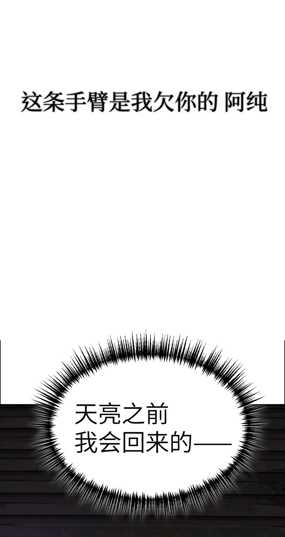 01 死亡即是希望67