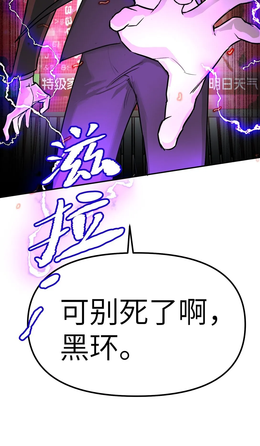 04 他来了36