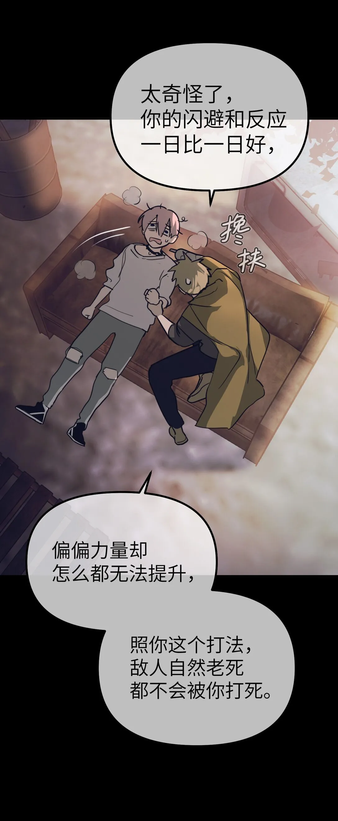 03 三百万的代价85
