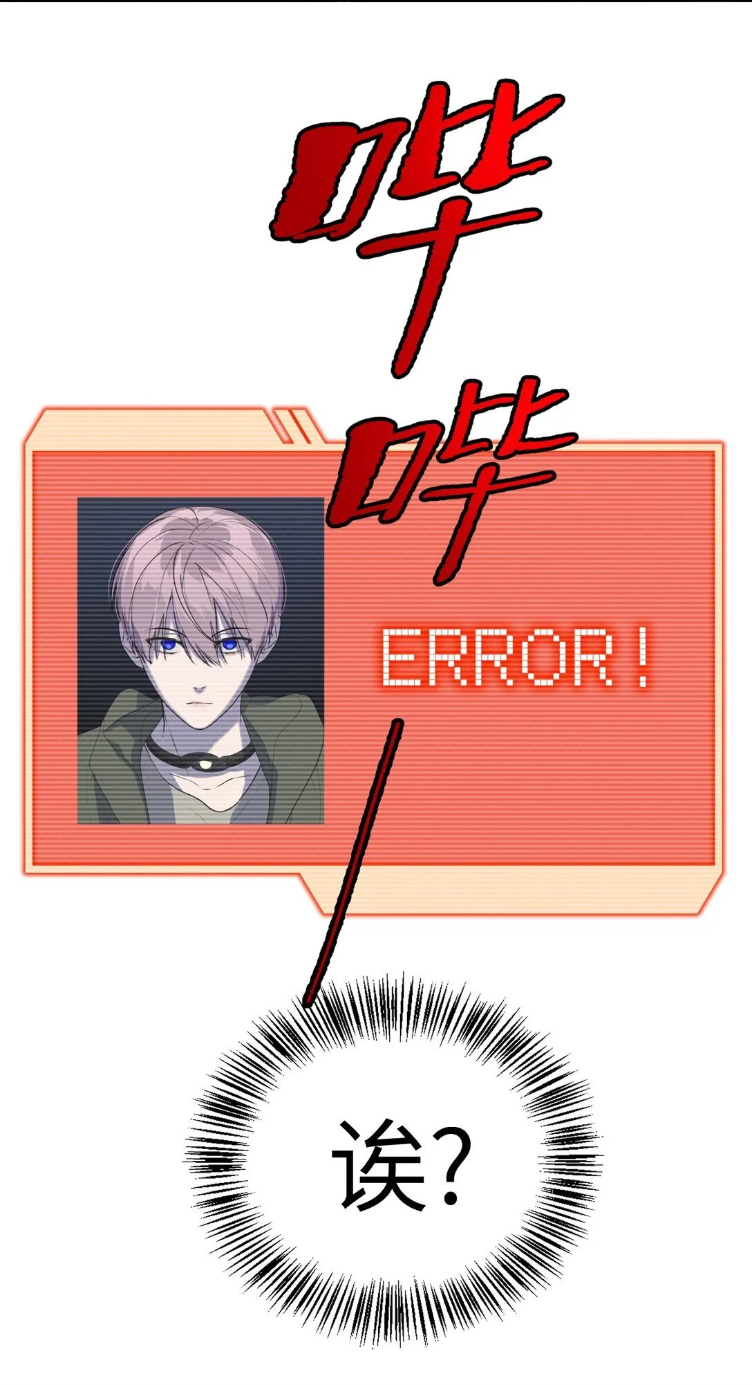 02 弱小之罪15