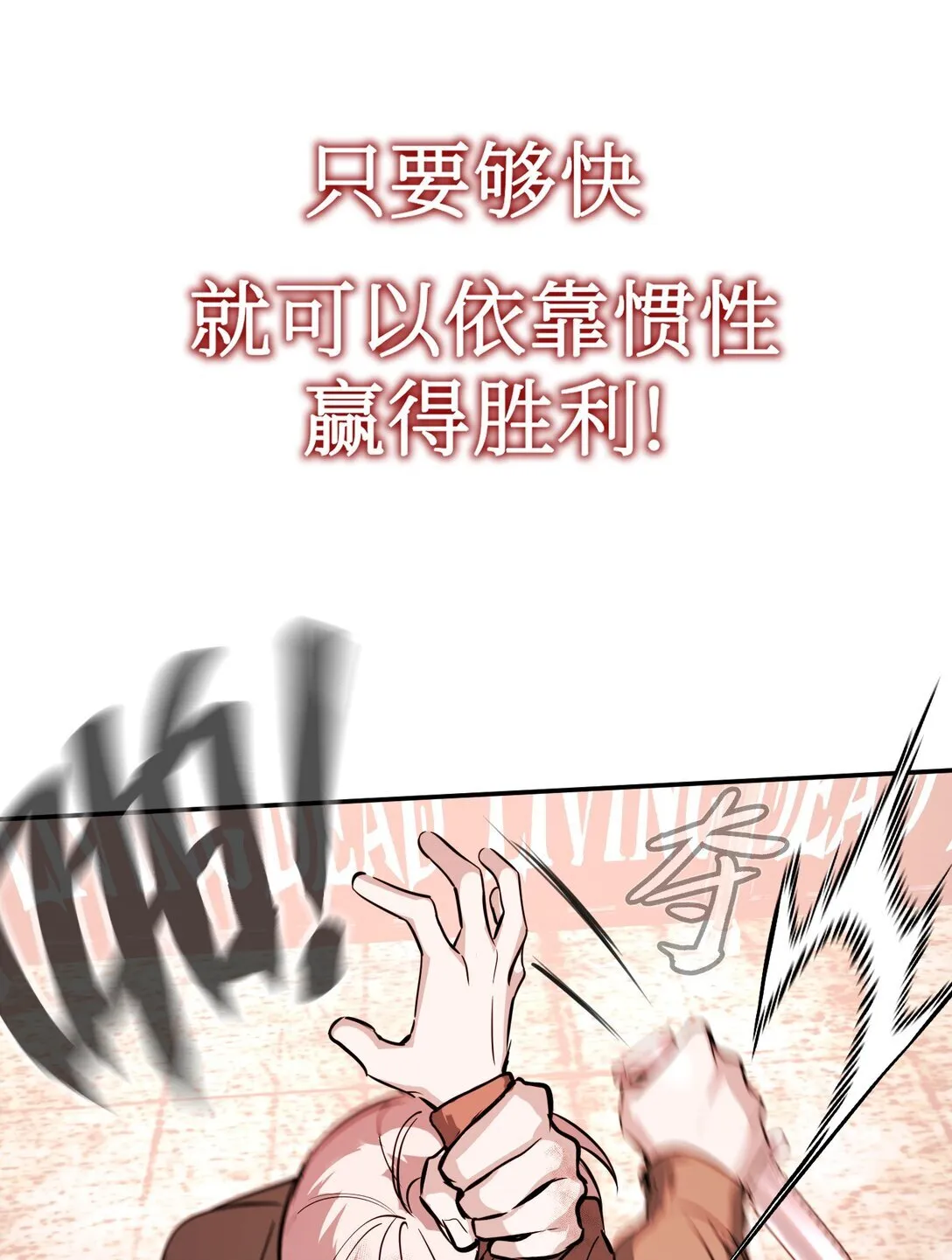 04 他来了64