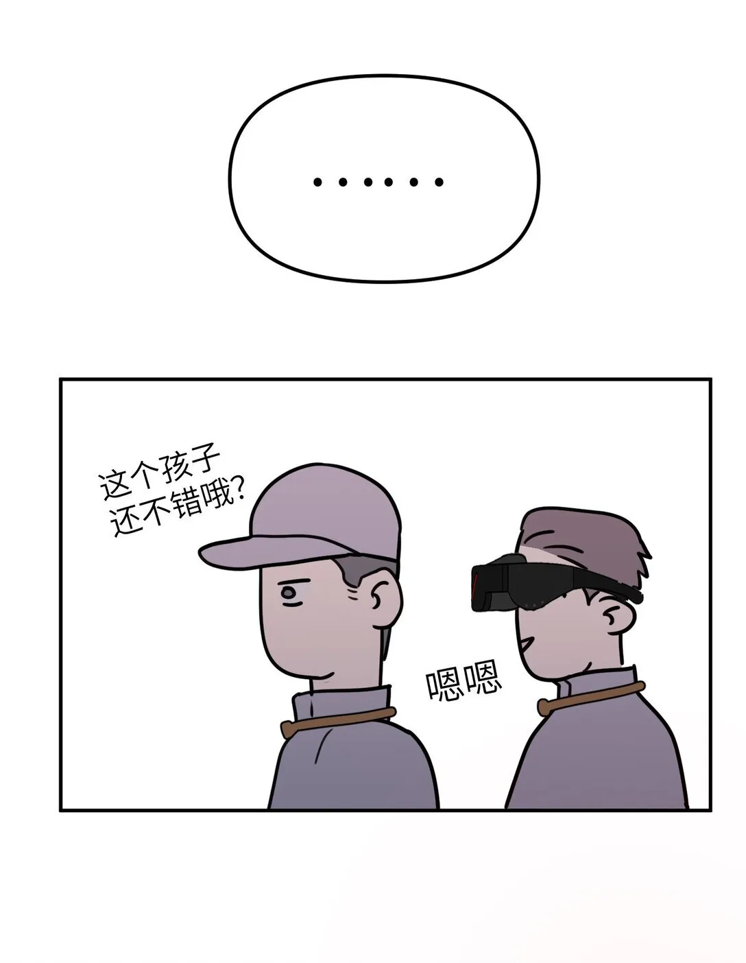 02 弱小之罪30