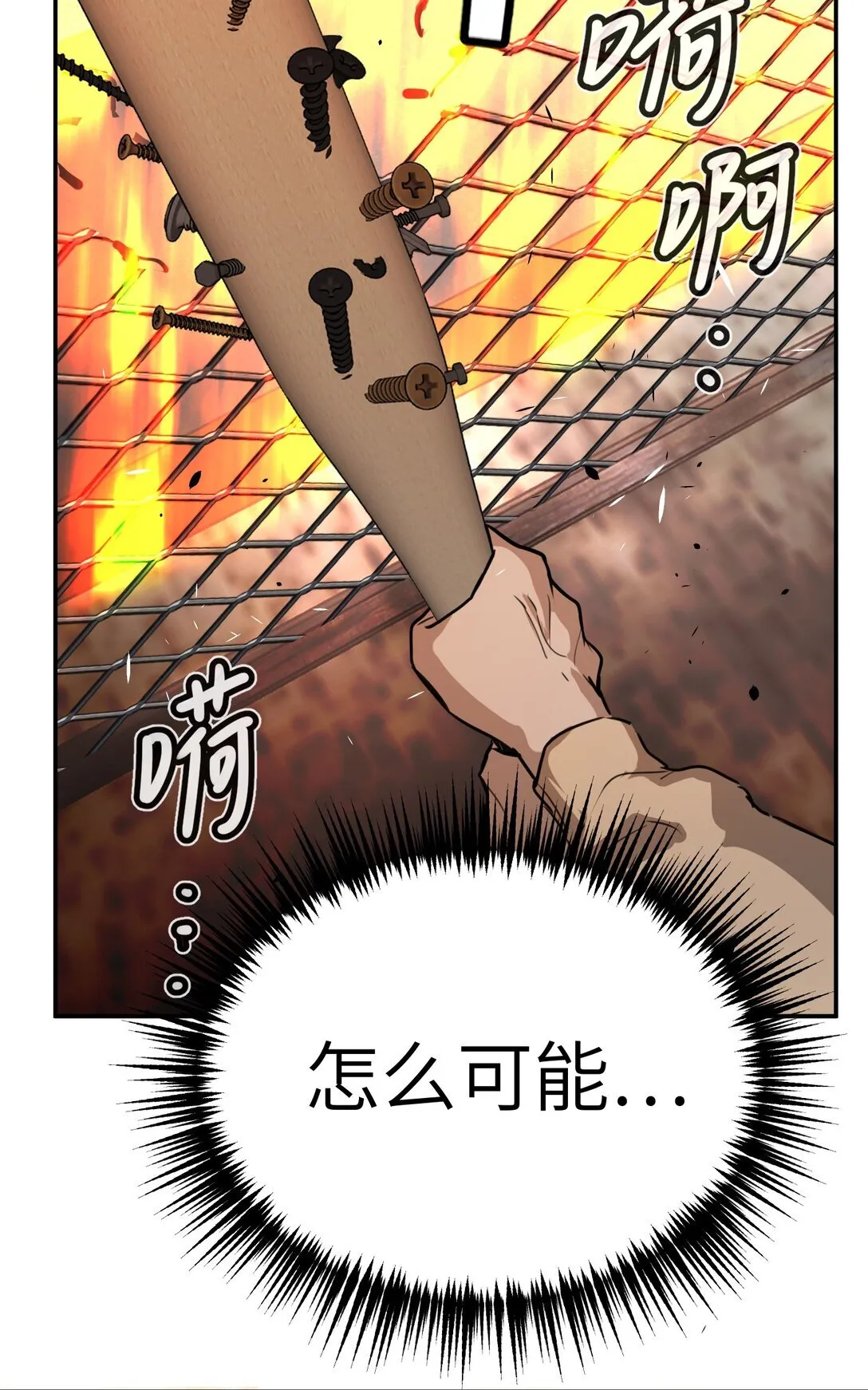 03 三百万的代价40