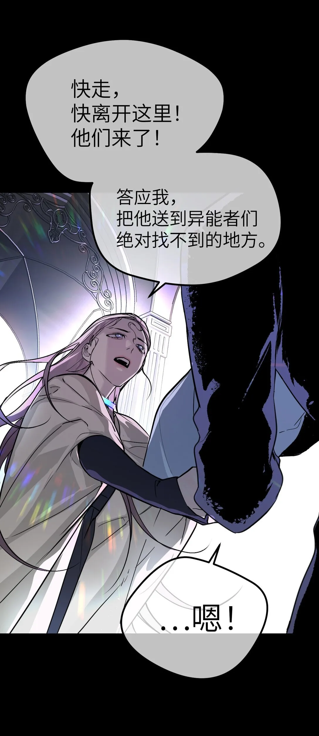 序章 神的陨落6
