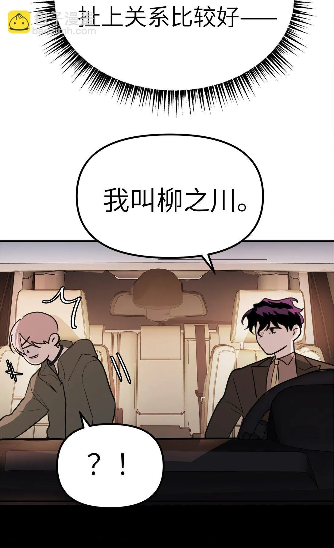 04 他来了111