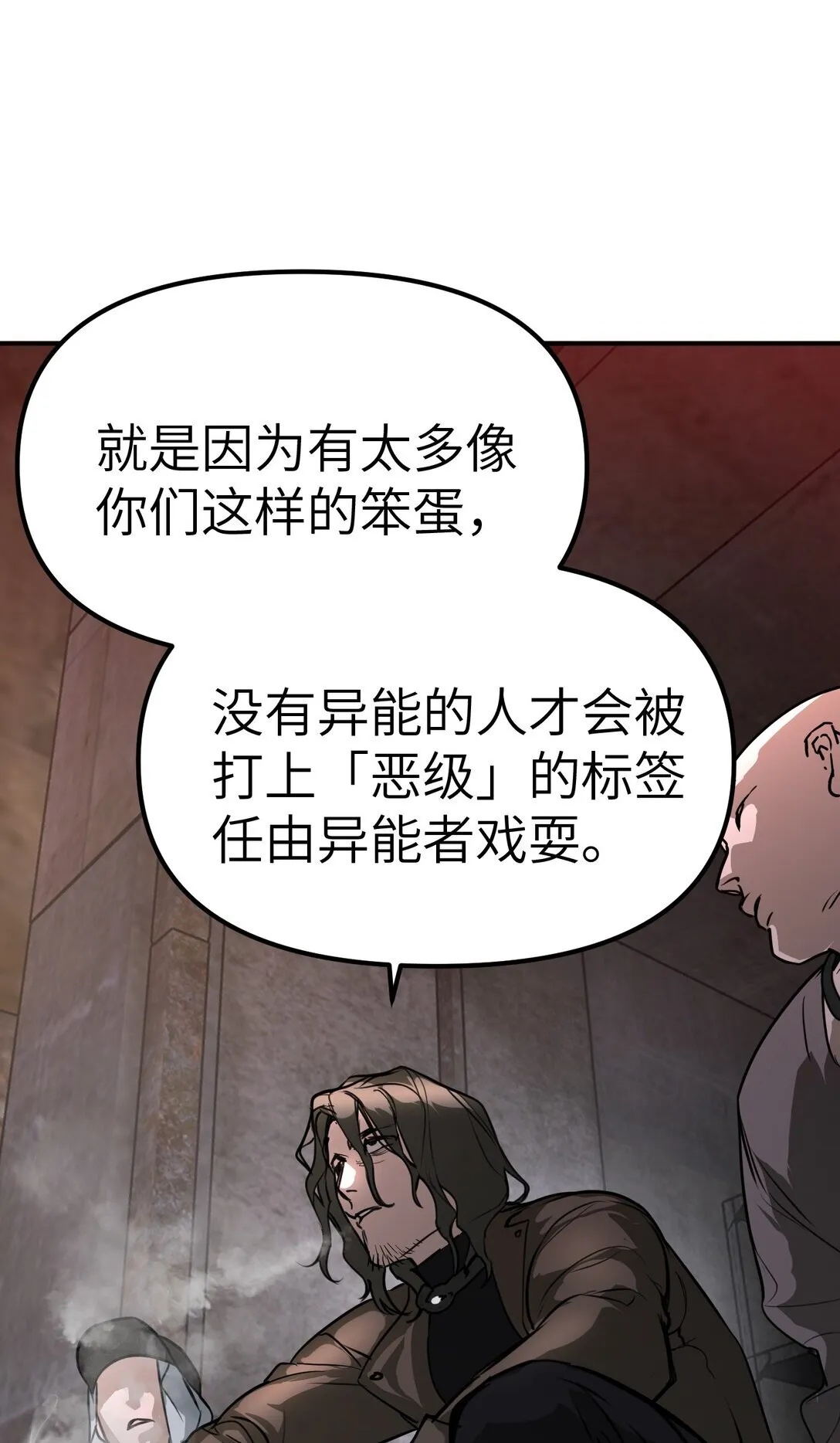 02 弱小之罪40
