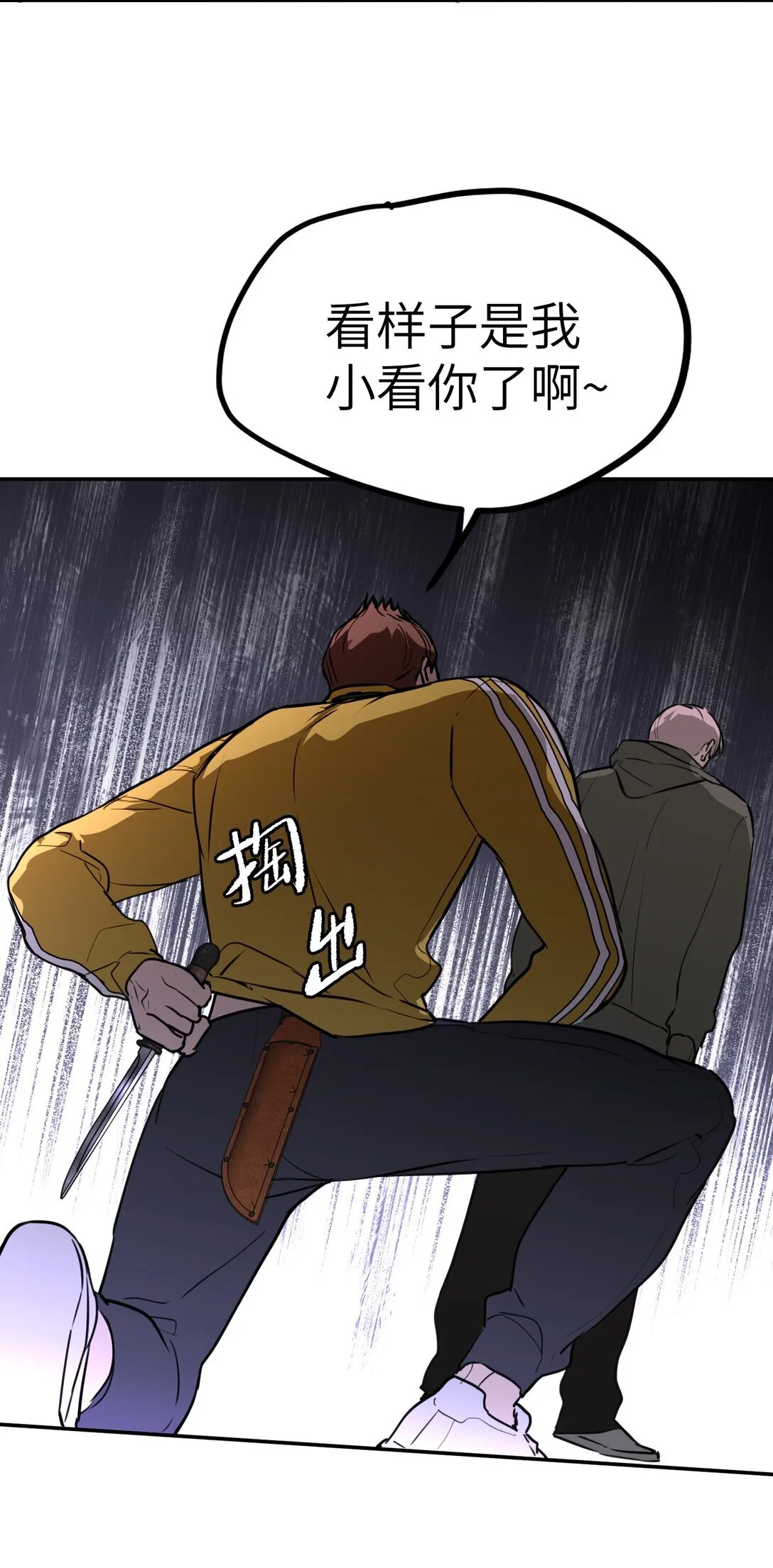 02 弱小之罪33