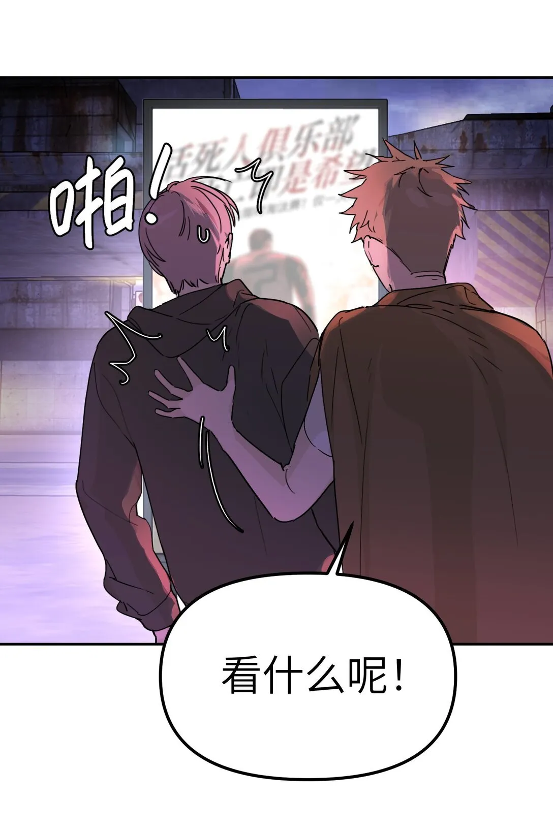 01 死亡即是希望5
