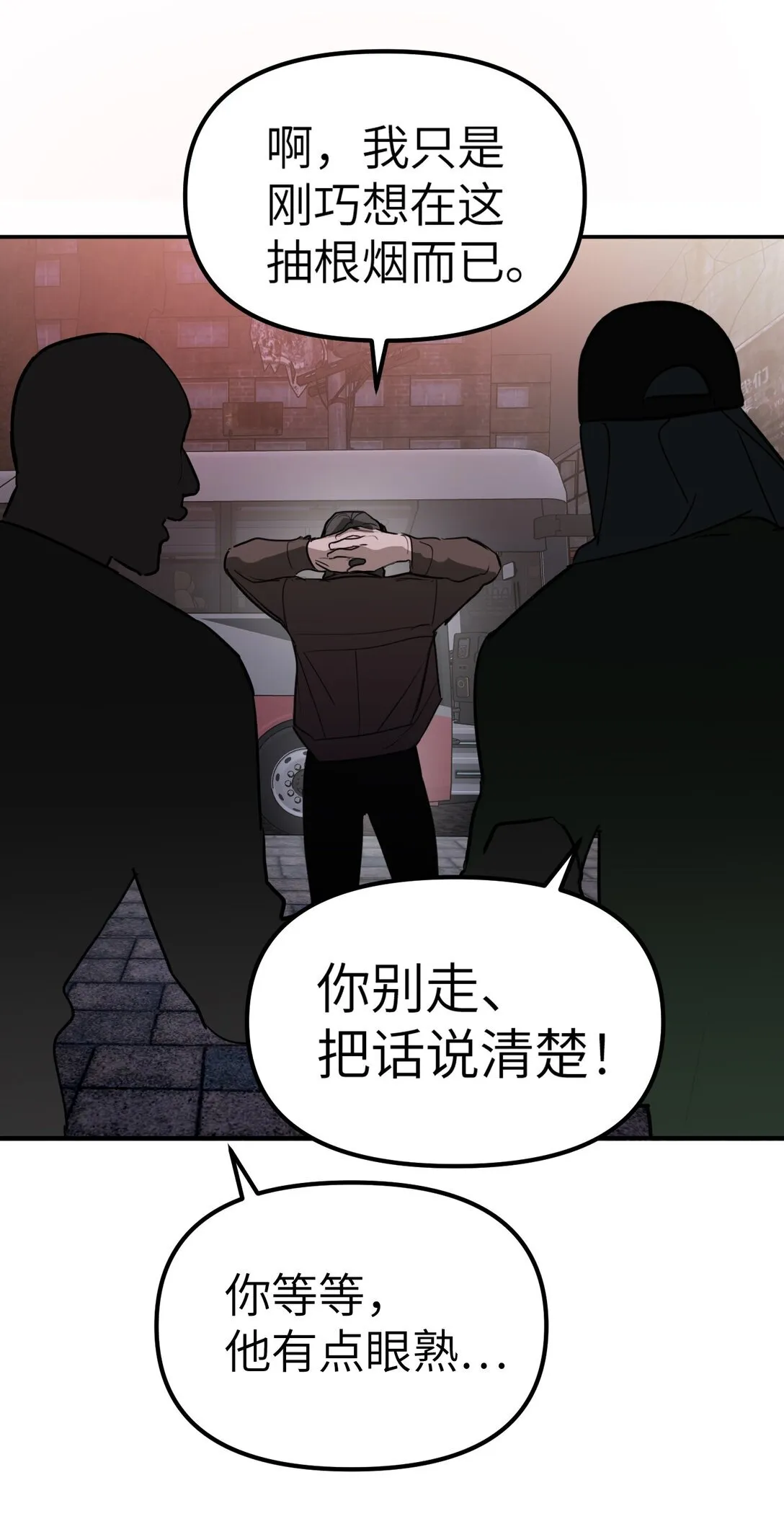 02 弱小之罪45