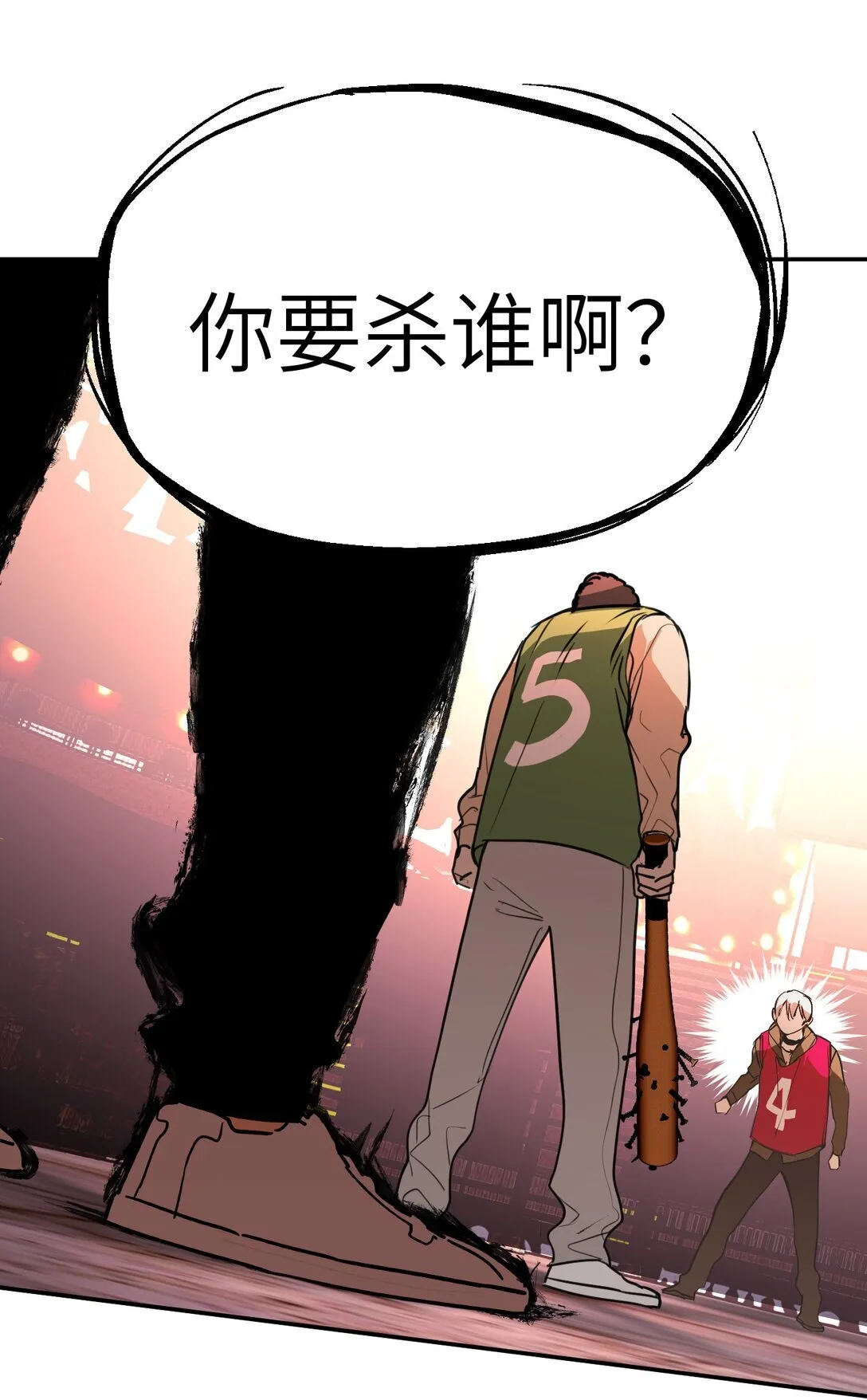 03 三百万的代价54