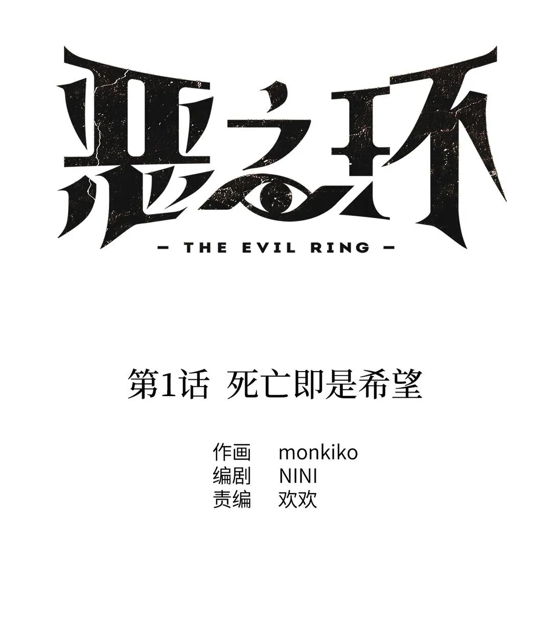 01 死亡即是希望78