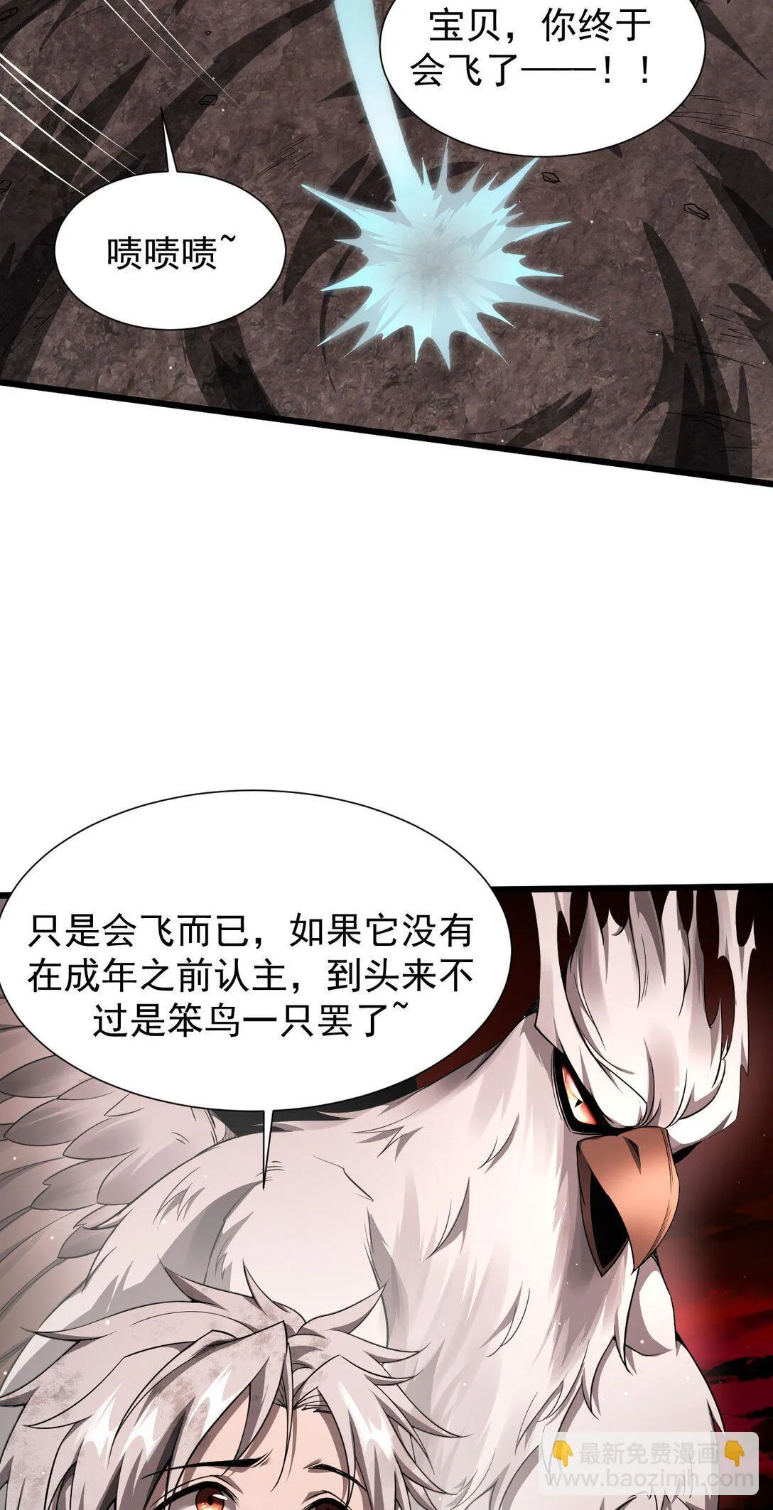 07 认主29